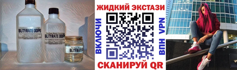 как найти наркотики  Светогорск  Бутират 99% 