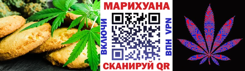 где можно купить Светогорск Canna-Cookies марихуана