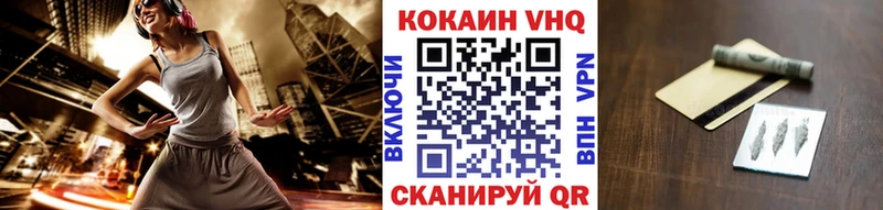 купить закладку  Светогорск  Cocaine Эквадор 