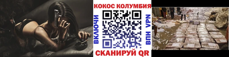 КОКАИН Columbia Светогорск