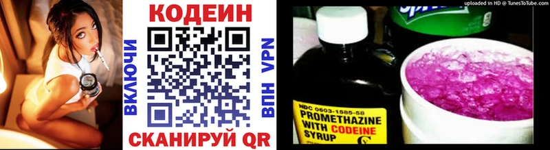 Кодеиновый сироп Lean Purple Drank  Светогорск 