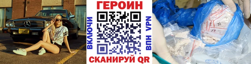 ГЕРОИН белый  наркошоп  Светогорск 